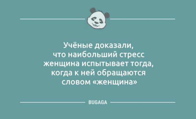 Хорошее настроение в шутках и анекдотах
