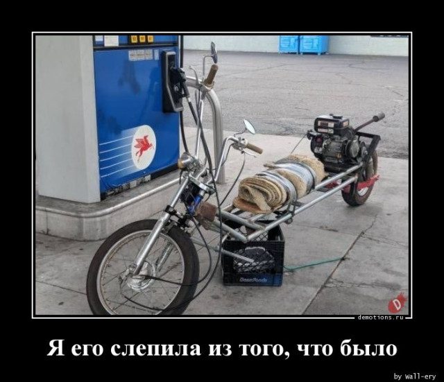 Демотивирующий юмор