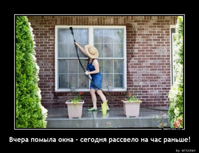 Демотивирующий юмор