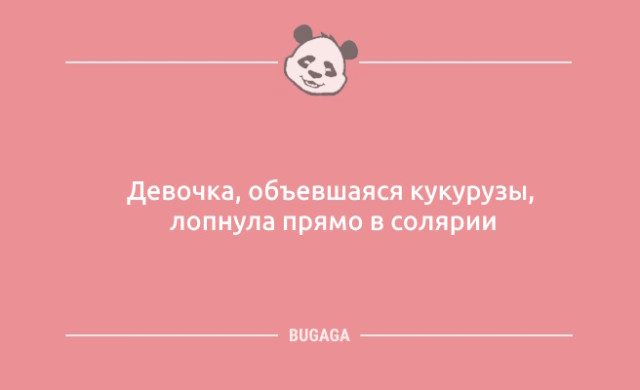Анекдоты