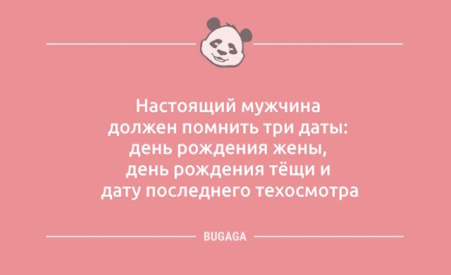 Анекдоты