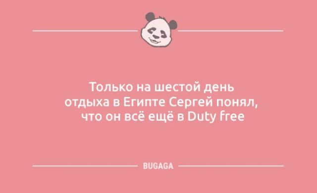 Анекдоты