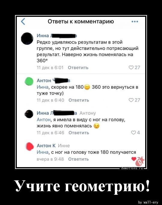 Демотиваторы