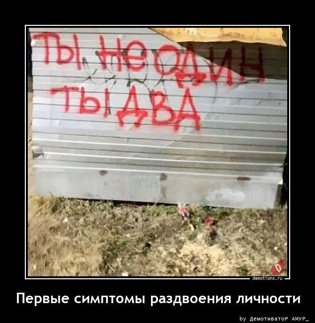 Демотиваторы