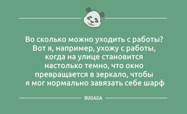 Позитив в шутках и анекдотах