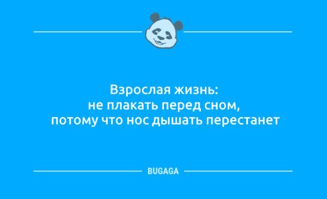 Анекдотов пост