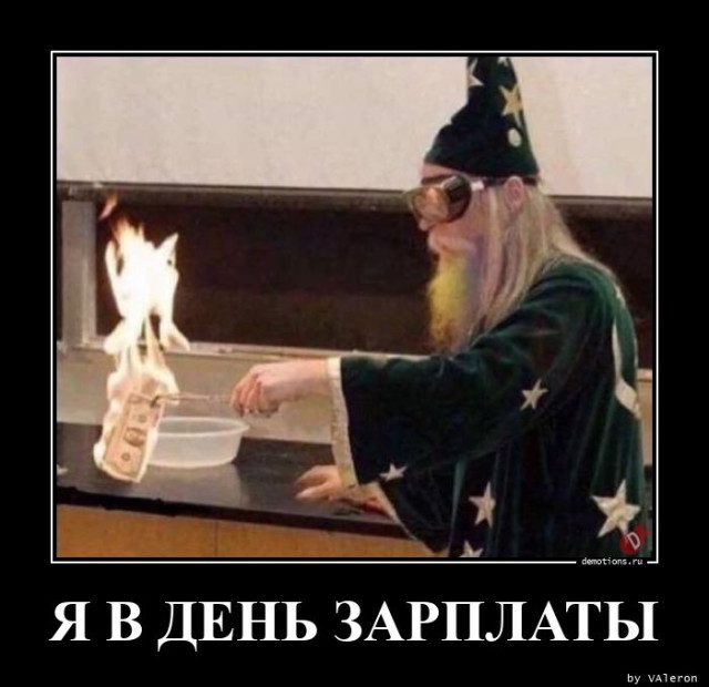 Демотиваторы весёлые