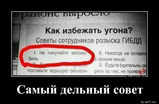 Отличная коллекция демотиваторов