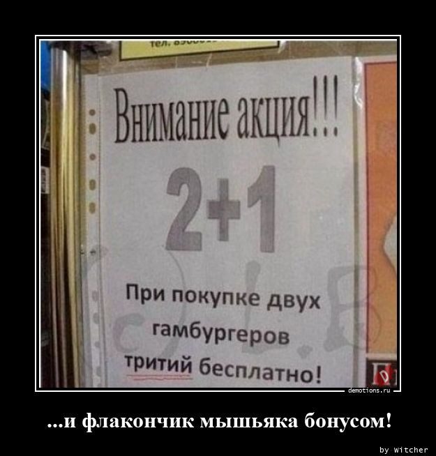 Отличная коллекция демотиваторов