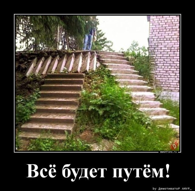 Отличная коллекция демотиваторов