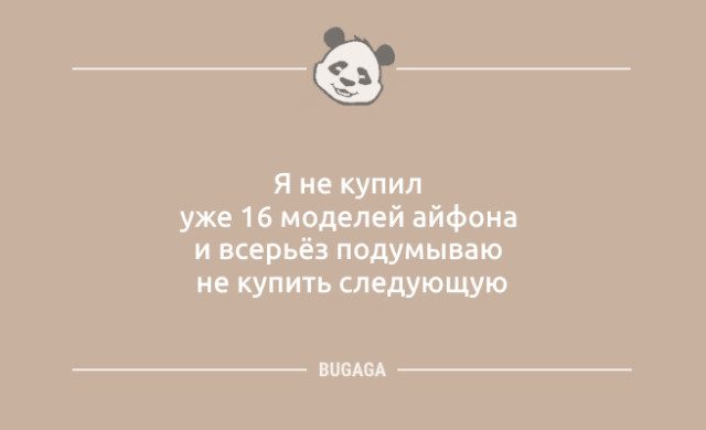 Анекдотов пост