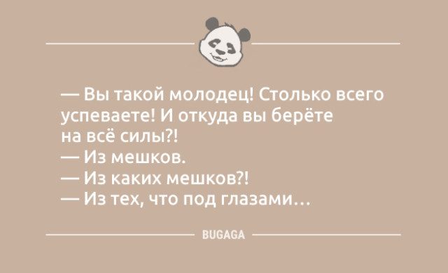 Анекдотов пост