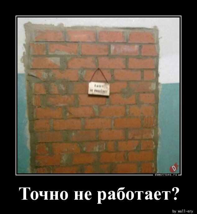 Демотиваторы для всех