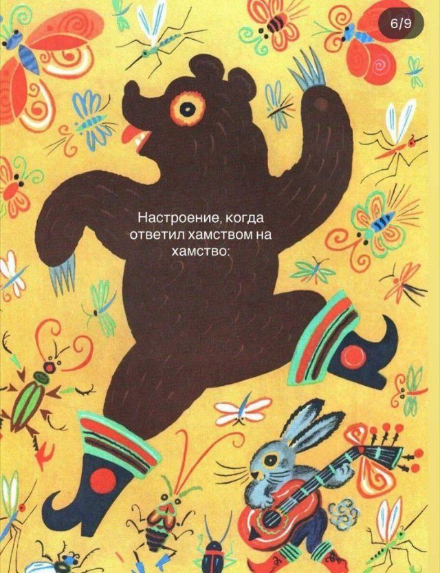 Подборка мемов