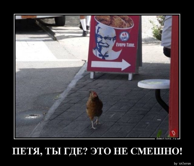 Демотиваторы – приколы