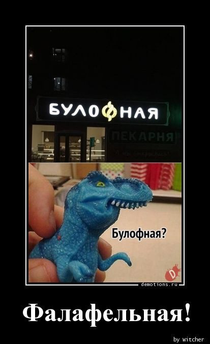 Демотиваторы на любой вкус