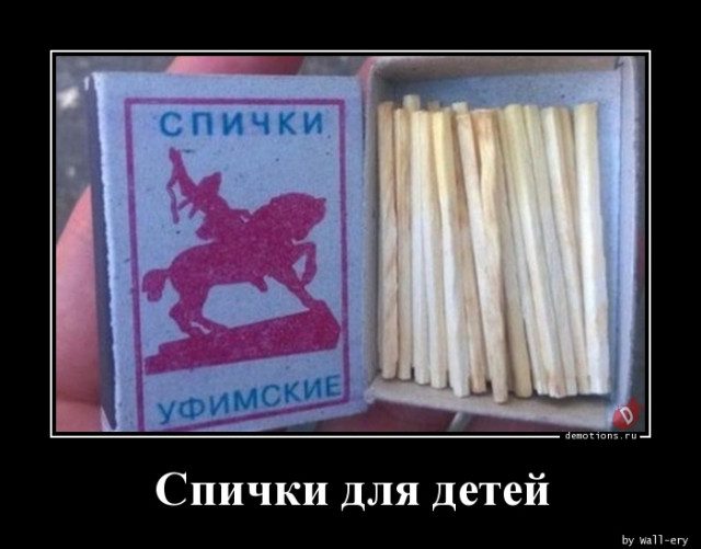 Демотиваторы на любой вкус