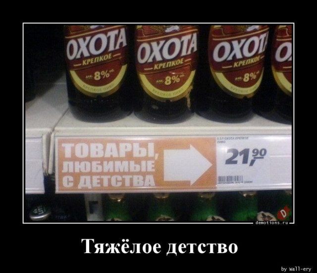 Демотиваторы на любой вкус