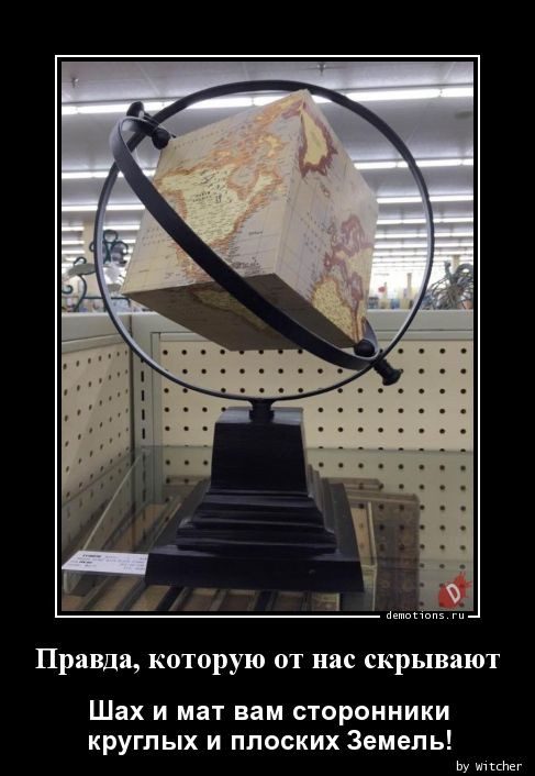 Демотиваторы на любой вкус