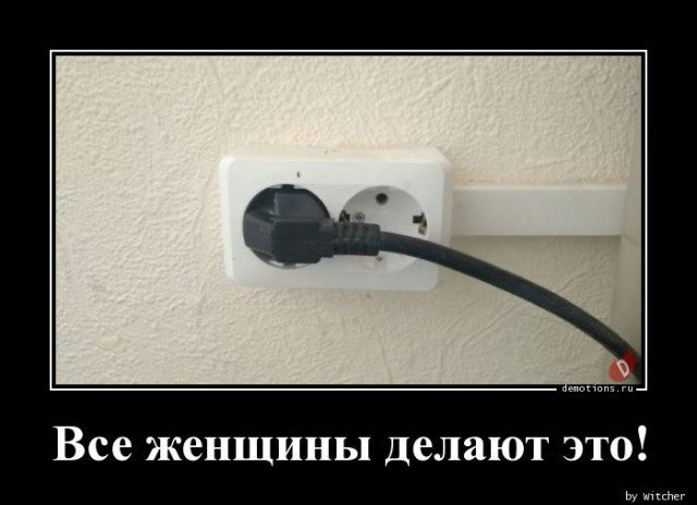 Демотиваторы на любой вкус