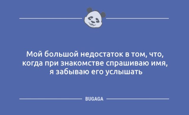 Шутки и анекдоты дня