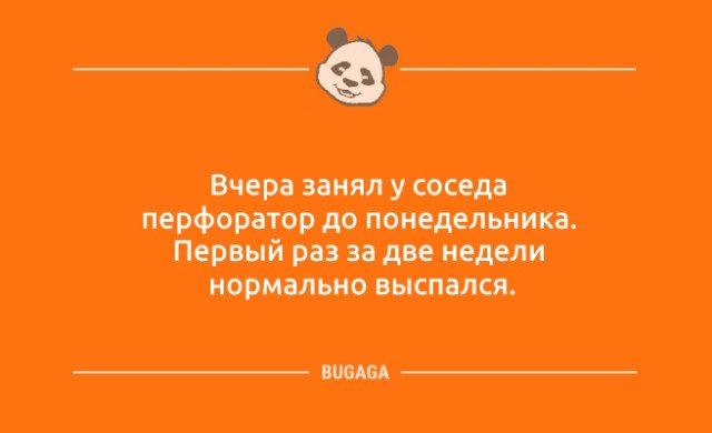 Анекдоты дня