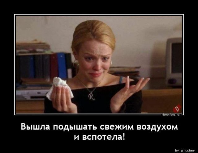 Демотиваторы для всех