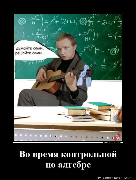 Демотиваторы-приколы