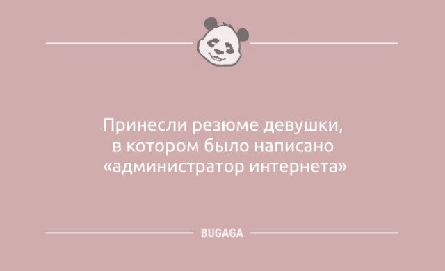 Анекдоты свежие