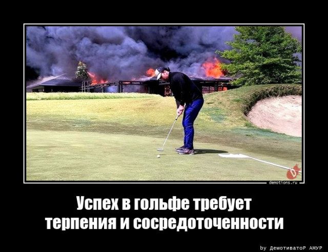 Демотиваторы для всех