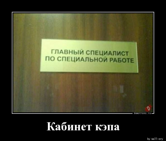 Демотиваторы для всех