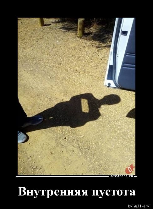 Демотиваторы для всех