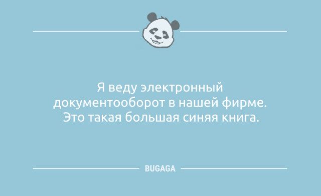 Анекдоты-свежинки