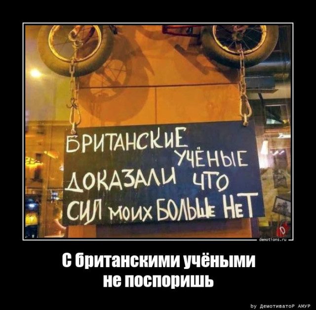 Демотиваторов порция