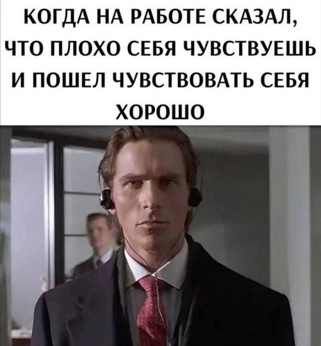 Лучшие шутки и мемы из Сети