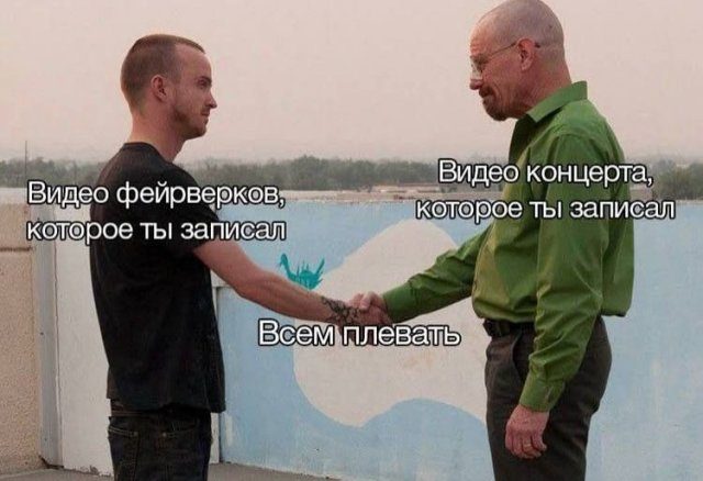 Лучшие шутки и мемы