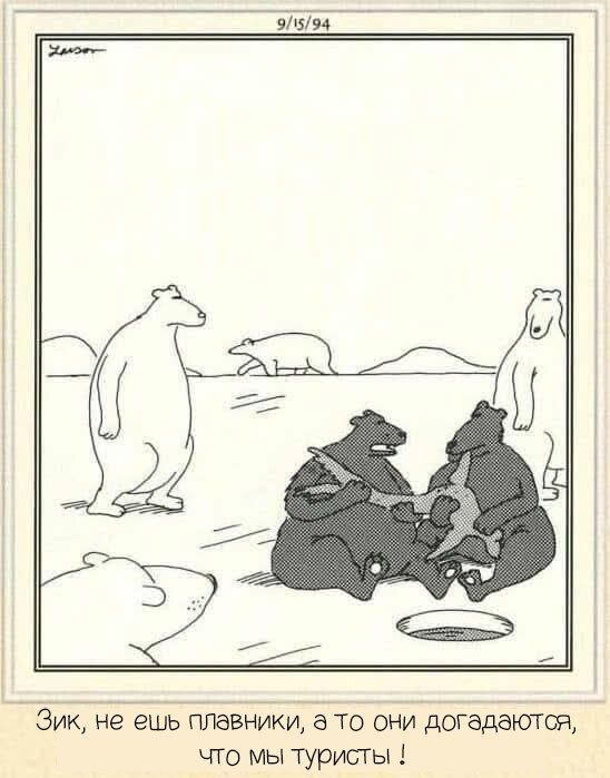 Зарубьежный юмор