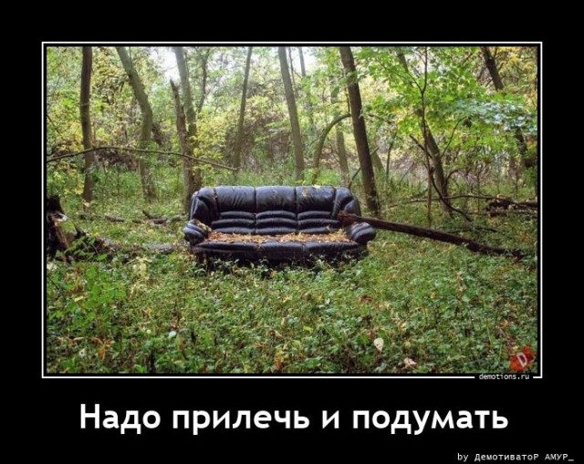 Демотивирующие картинки с юмором