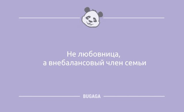 Анекдоты для настроения