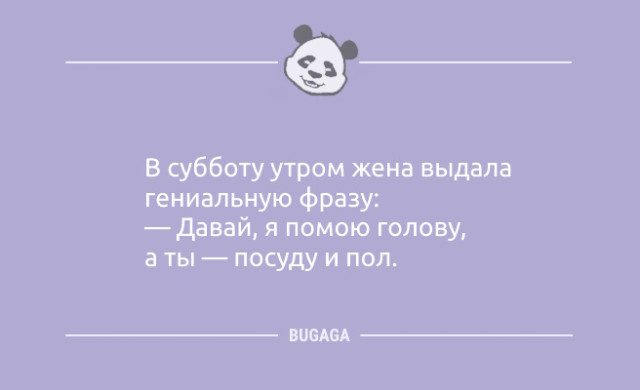 Анекдоты для настроения