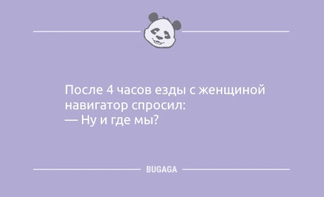 Анекдоты для настроения