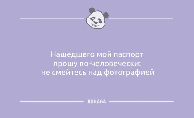 Анекдоты для настроения