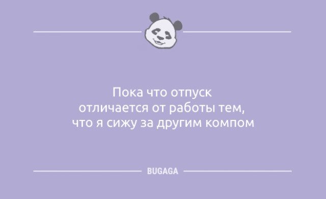 Анекдоты для настроения