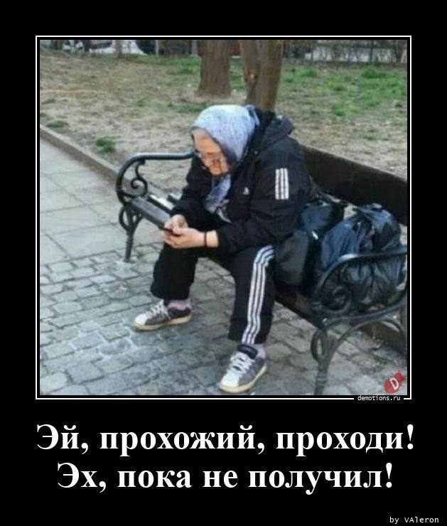 Демотиваторы дня