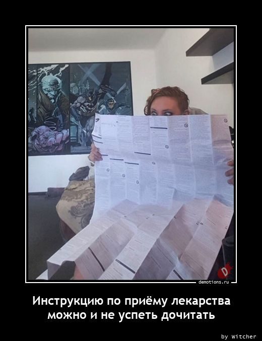 Демотиваторы на любой вкус