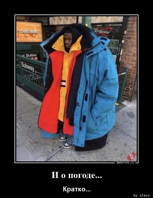 Демотиваторы на любой вкус