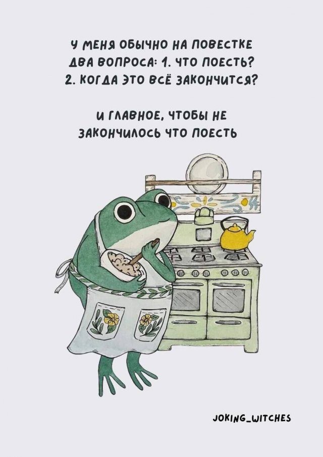 Смешные мемы