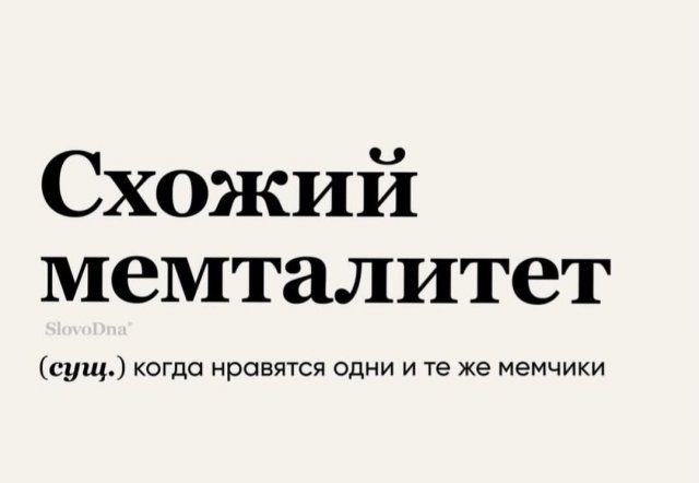 Смешные мемы