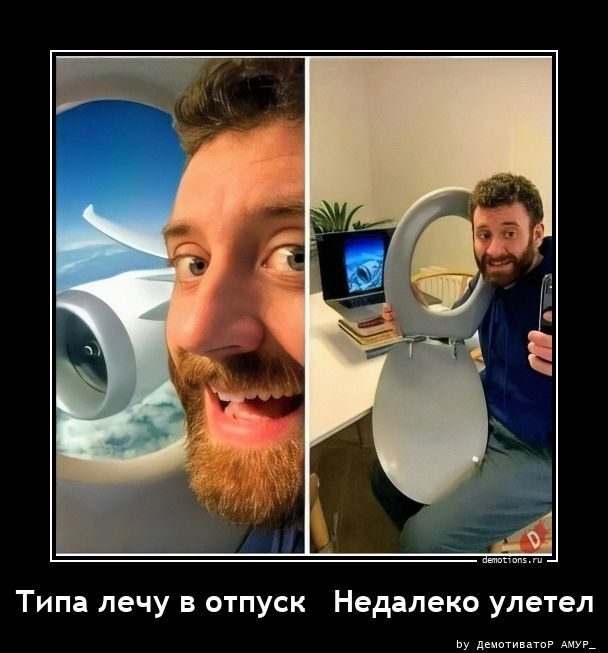 Демотиваторов порция