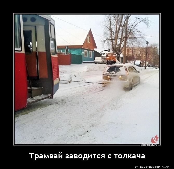 Демотиваторы на любой вкус